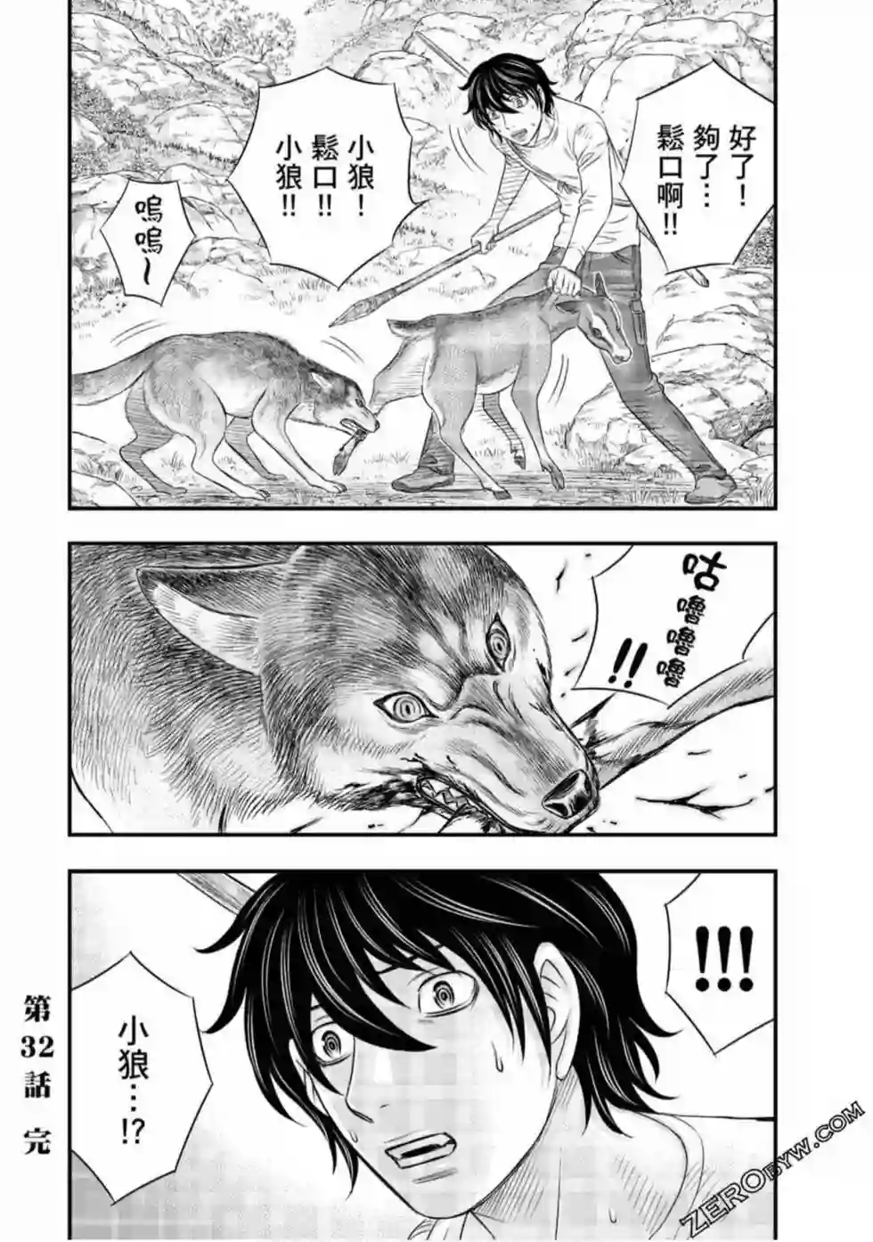 创世的大河第32话