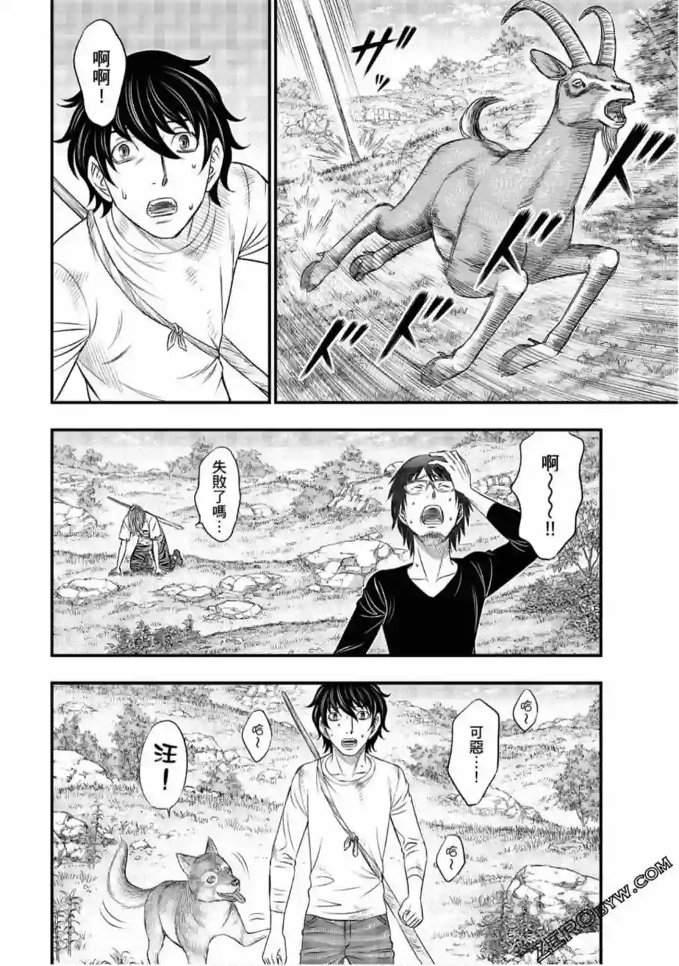 创世的大河第32话