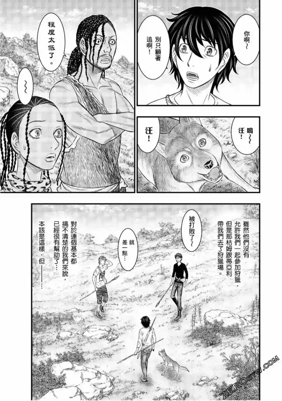 创世的大河第32话