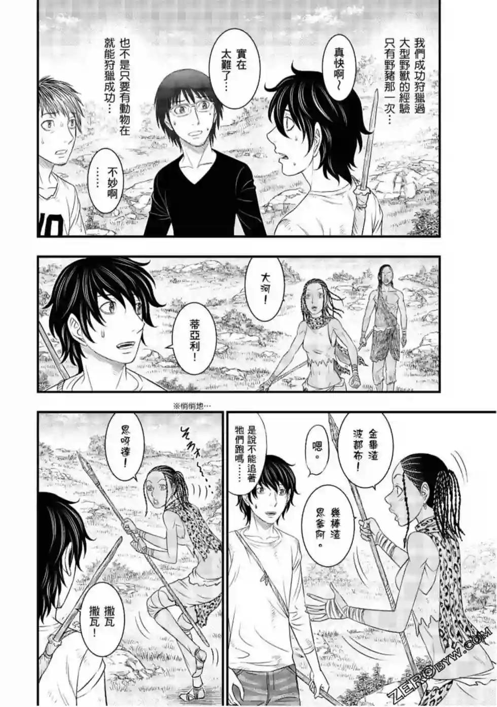 创世的大河第32话