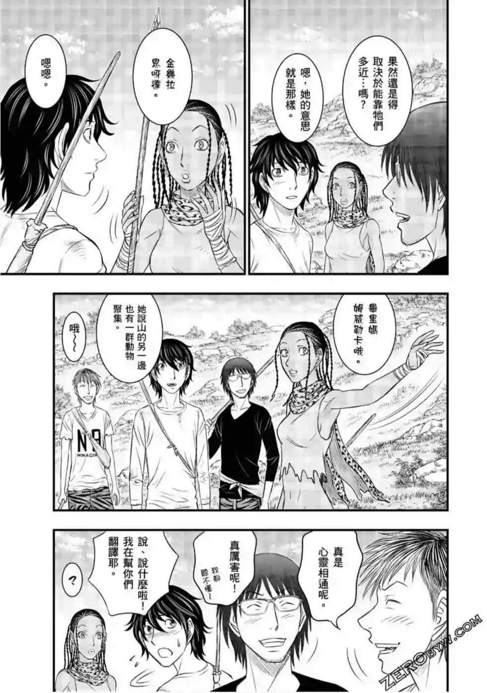 创世的大河第32话