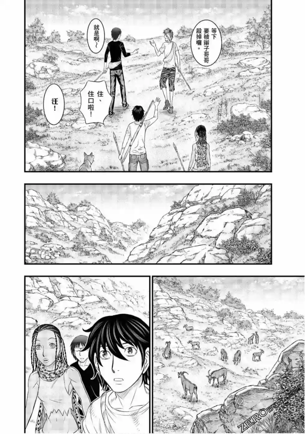 创世的大河第32话