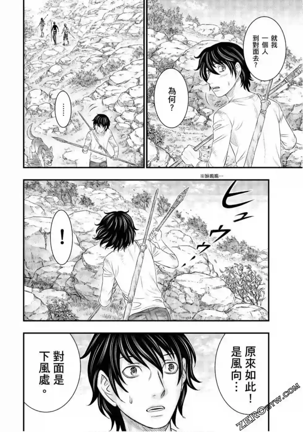 创世的大河第32话