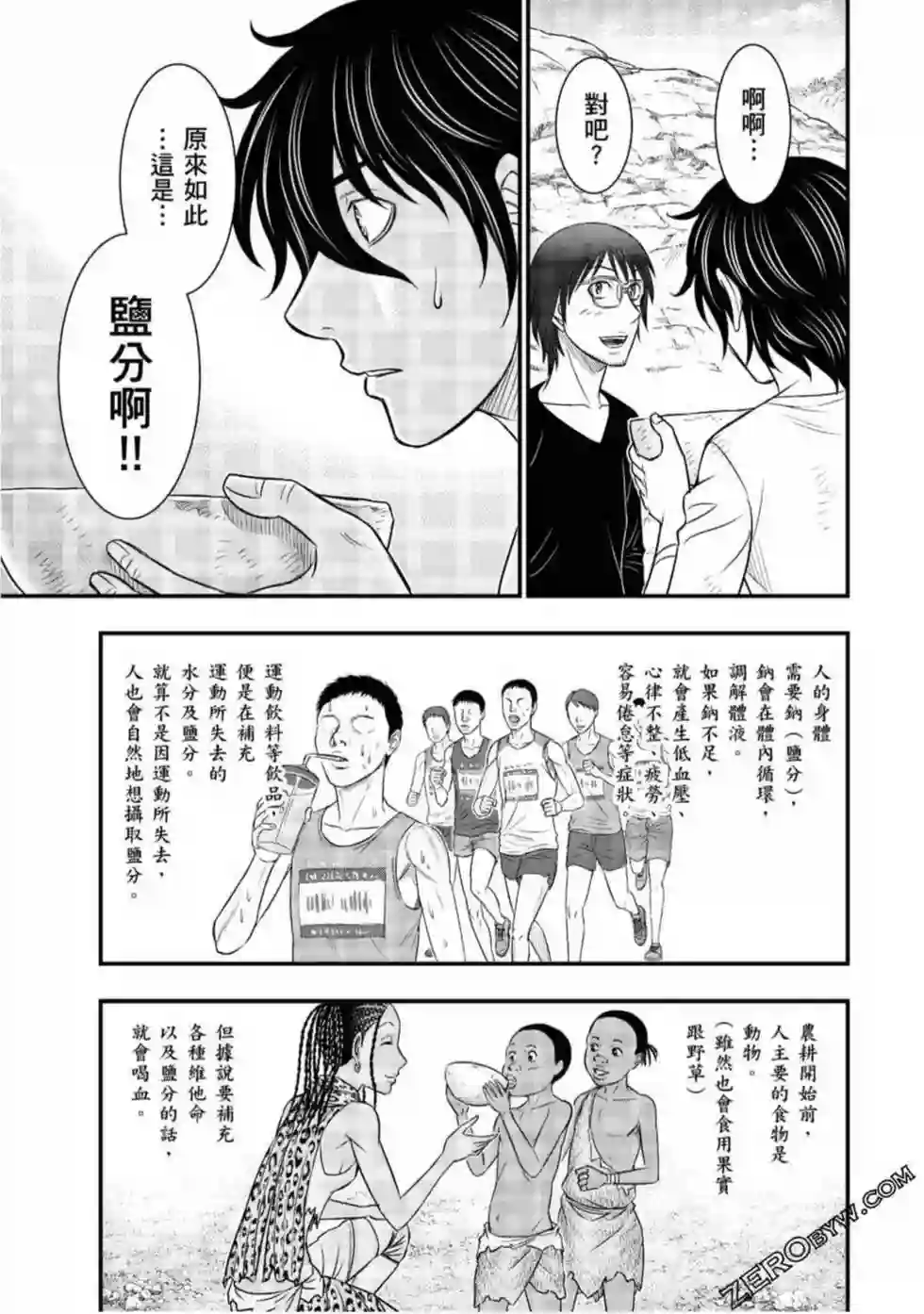 创世的大河第33话