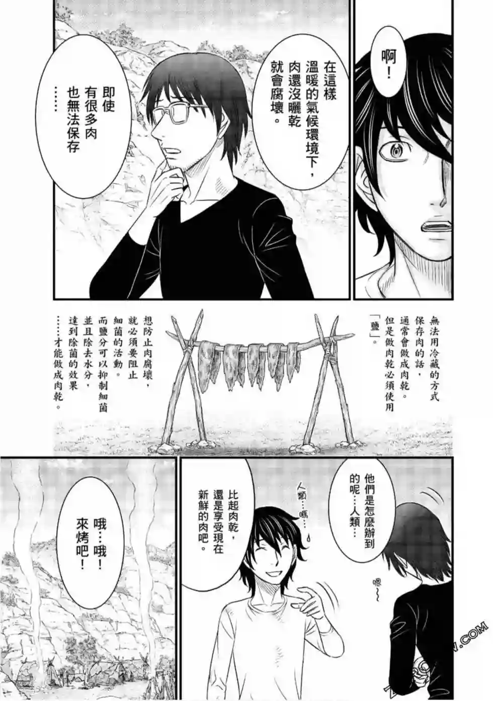 创世的大河第33话