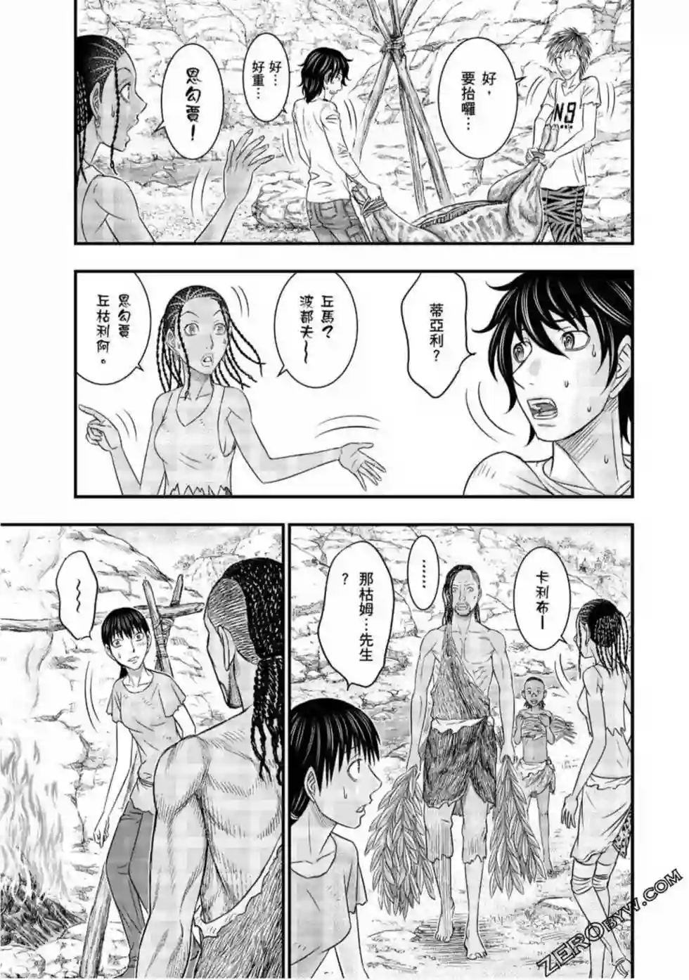 创世的大河第33话