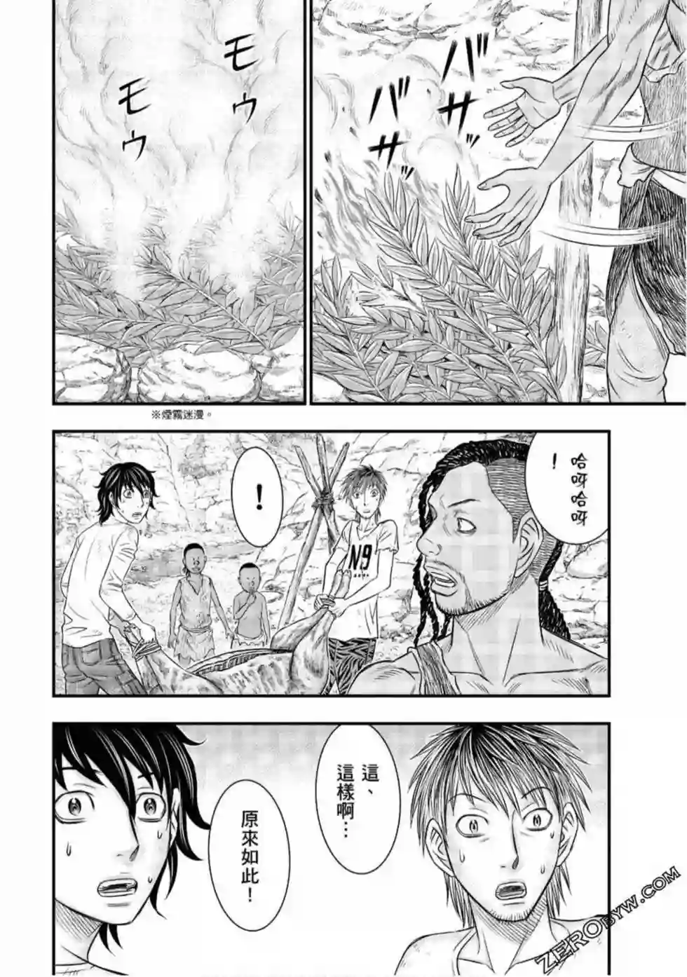 创世的大河第33话