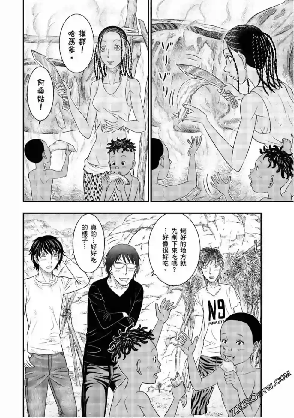 创世的大河第33话