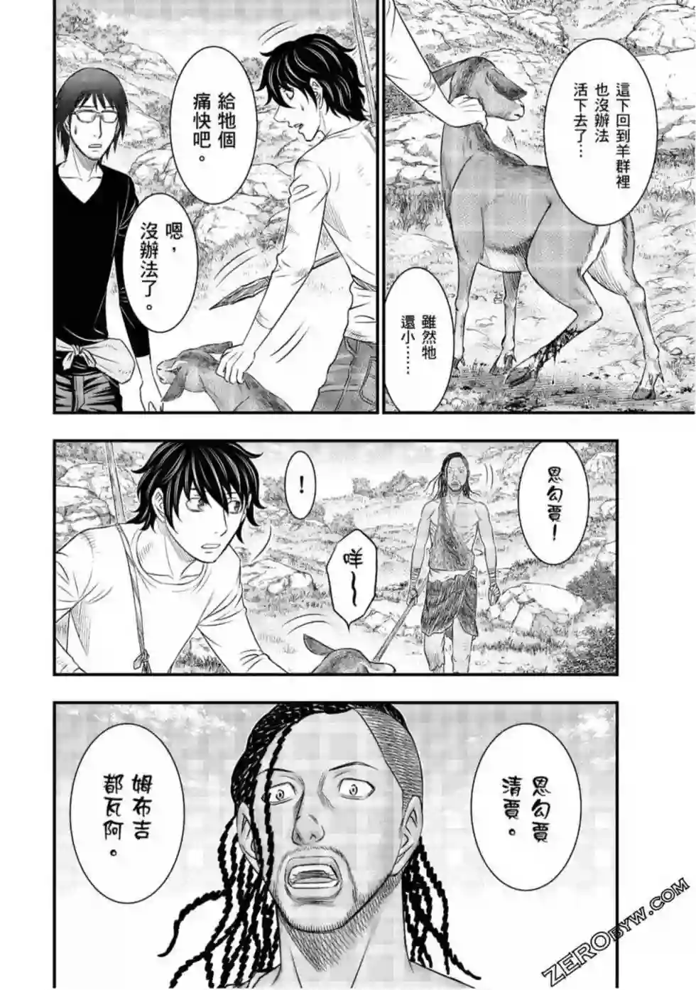 创世的大河第33话