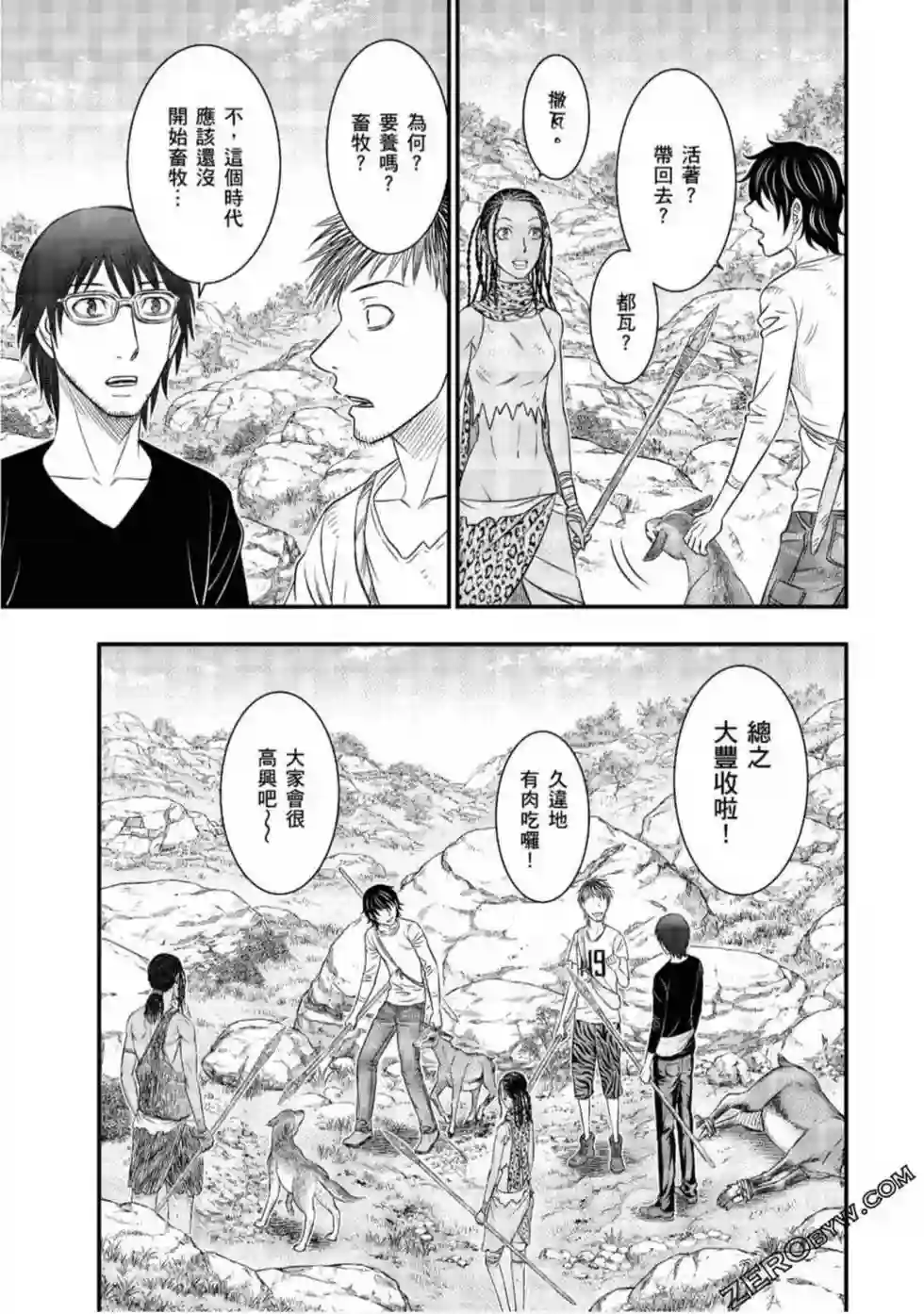 创世的大河第33话