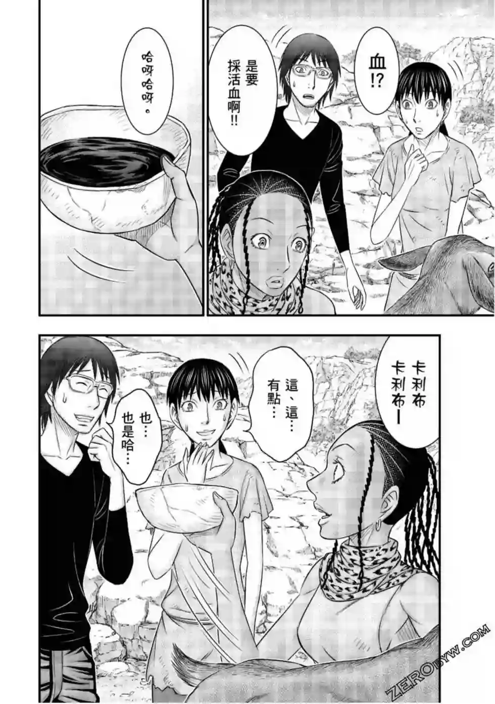 创世的大河第33话