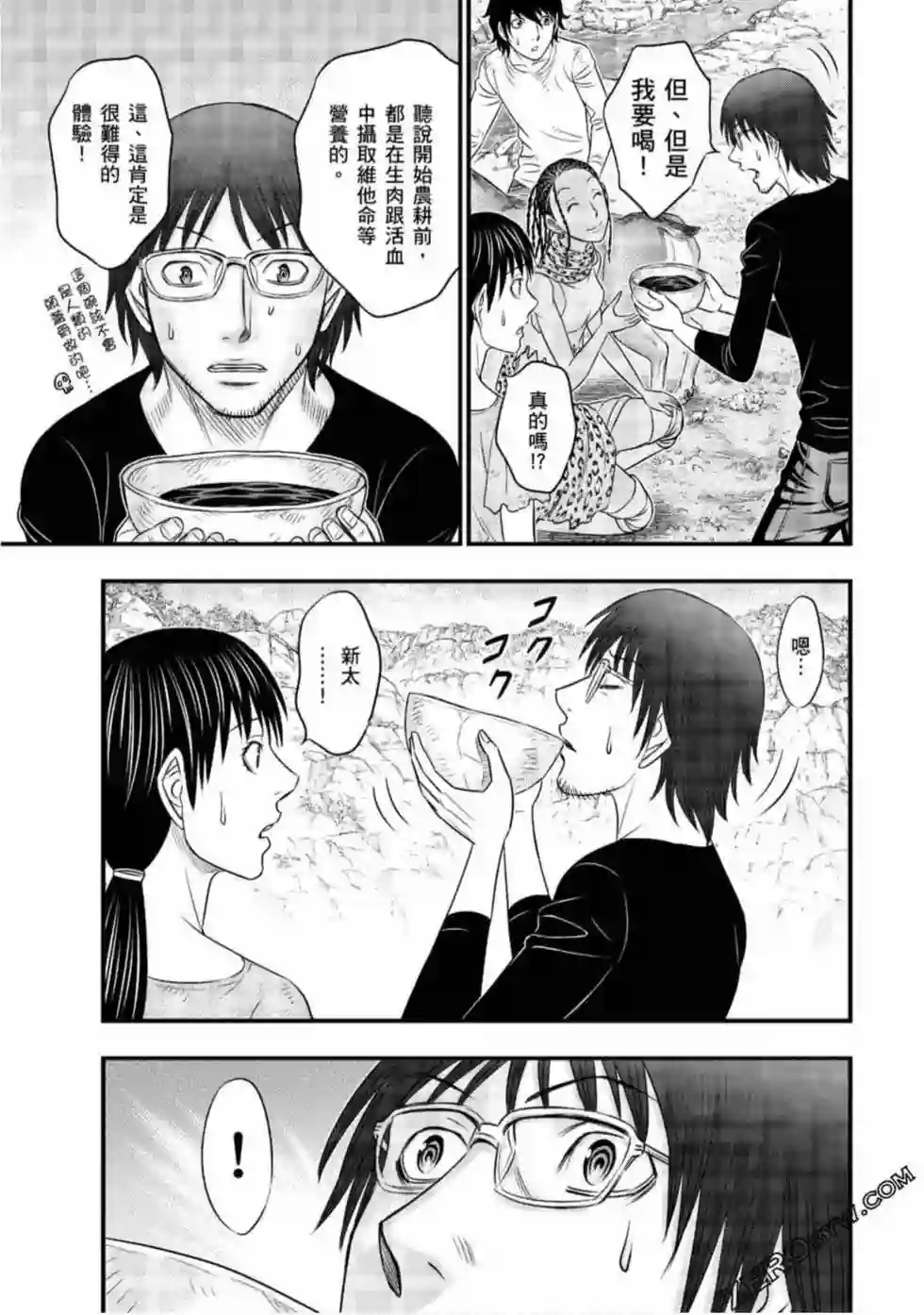 创世的大河第33话