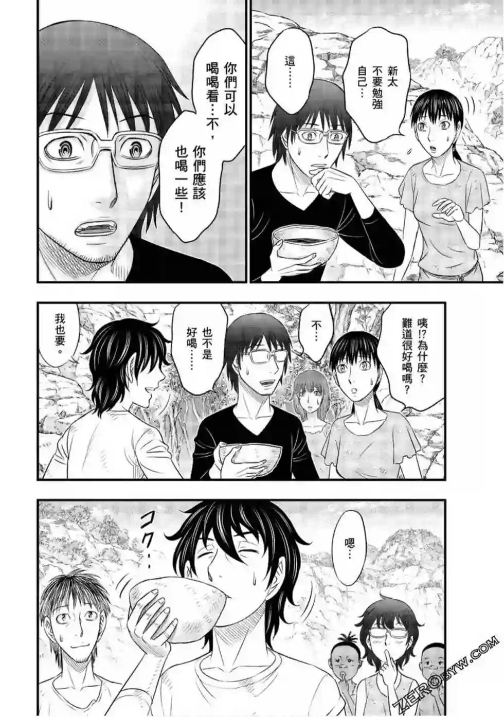 创世的大河第33话