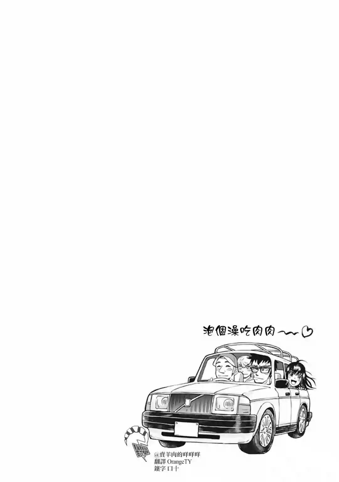 越岭-三多摩大学登山社录第15话