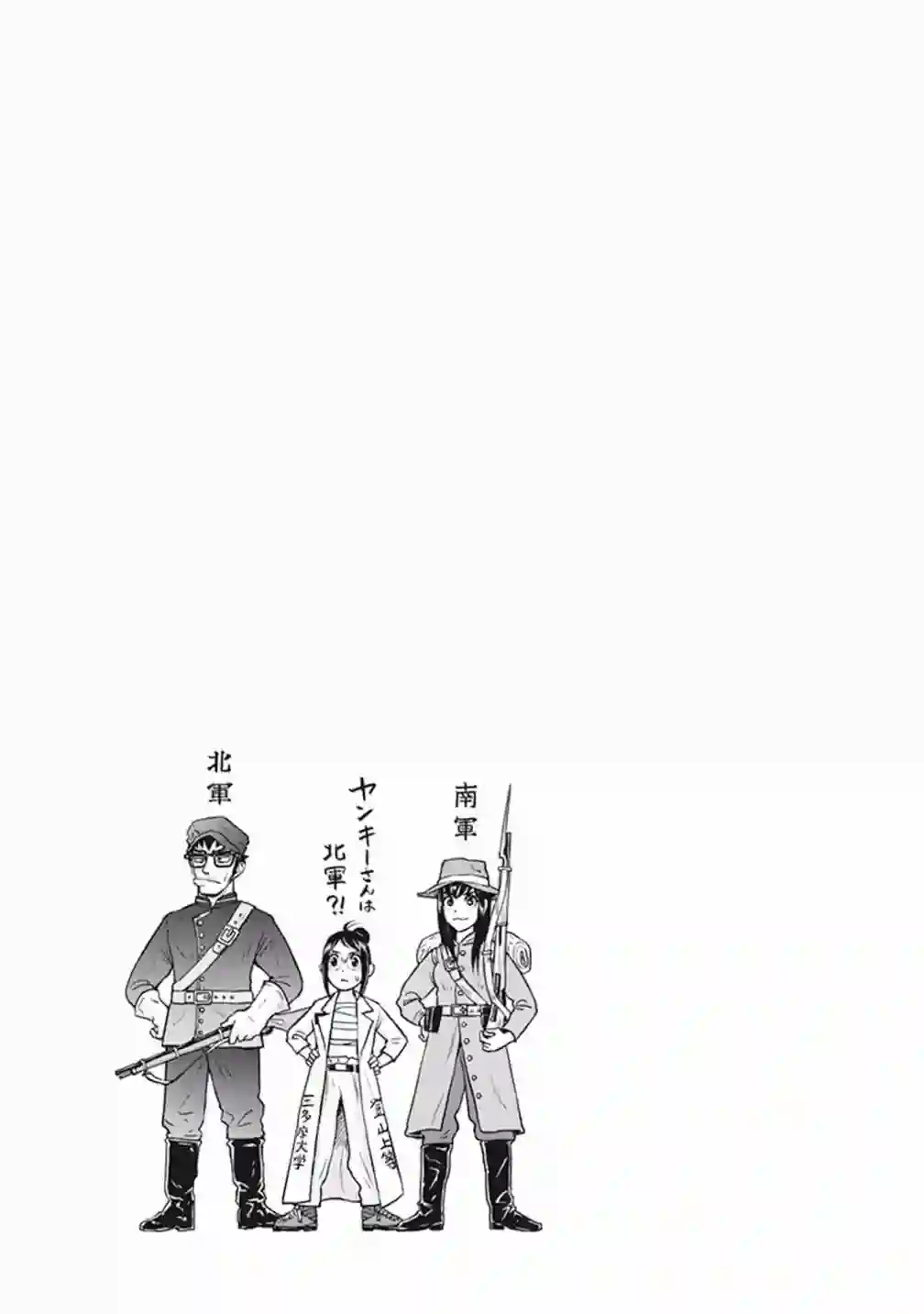 越岭-三多摩大学登山社录第16话