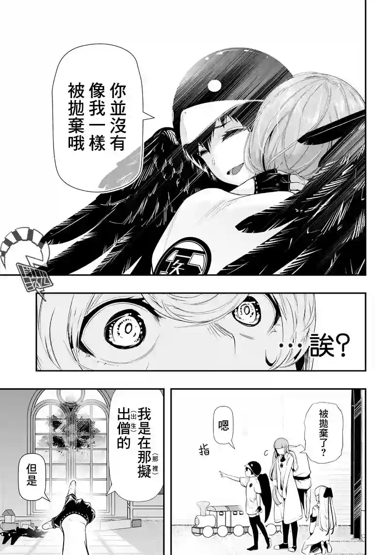 疫神的病历簿第23话