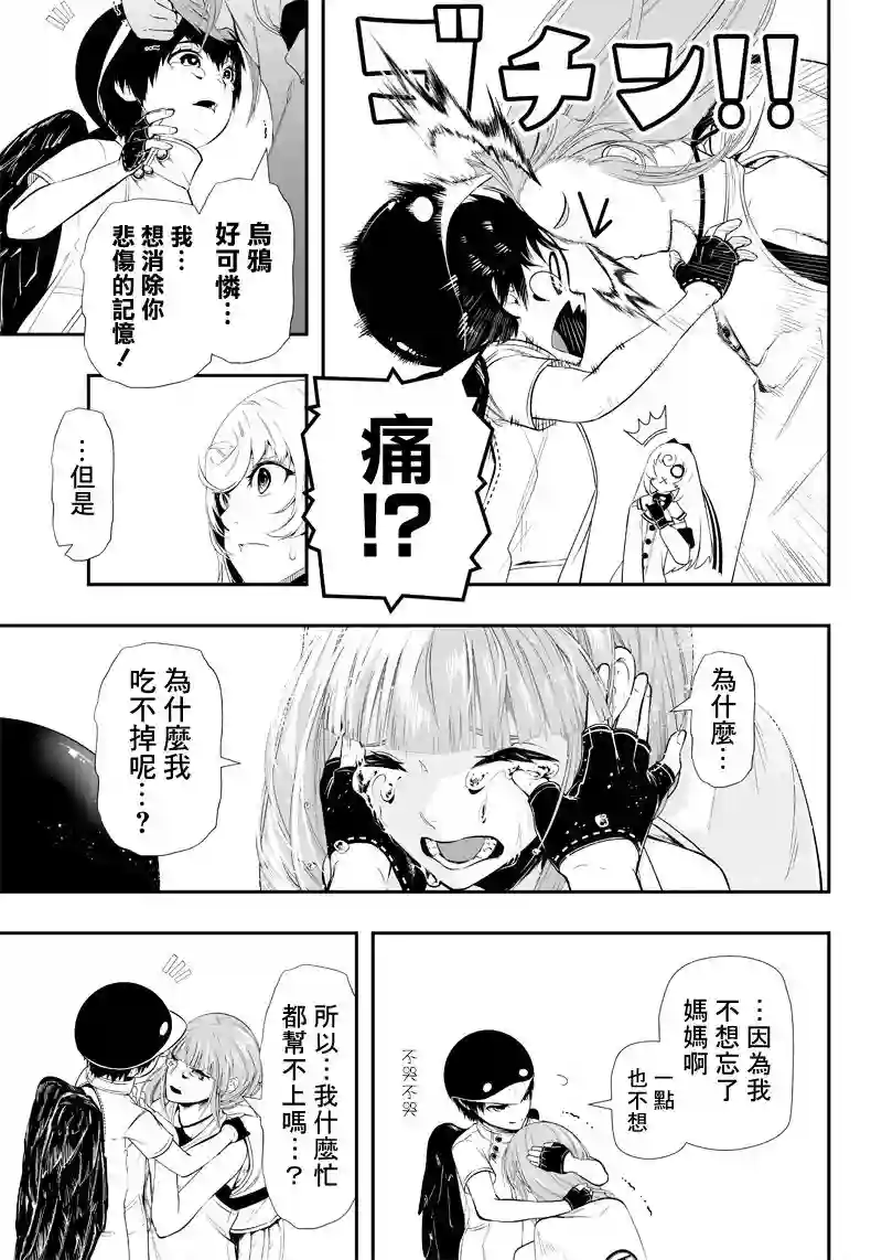 疫神的病历簿第23话