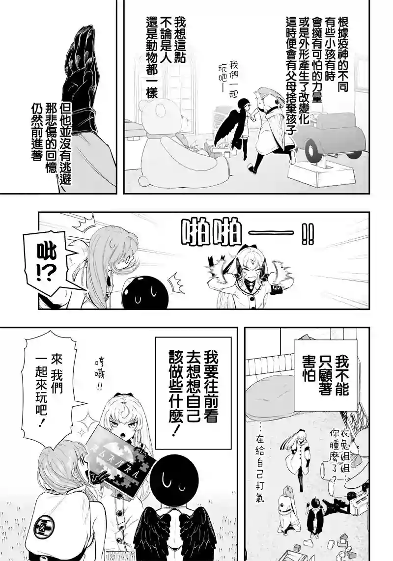 疫神的病历簿第23话