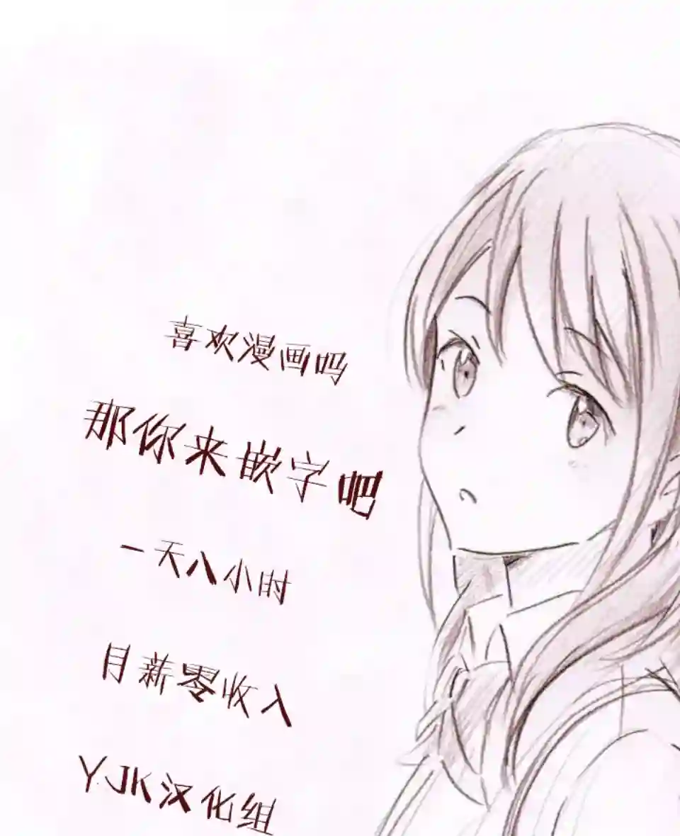 不良女高中生的异常爱情第3.2话