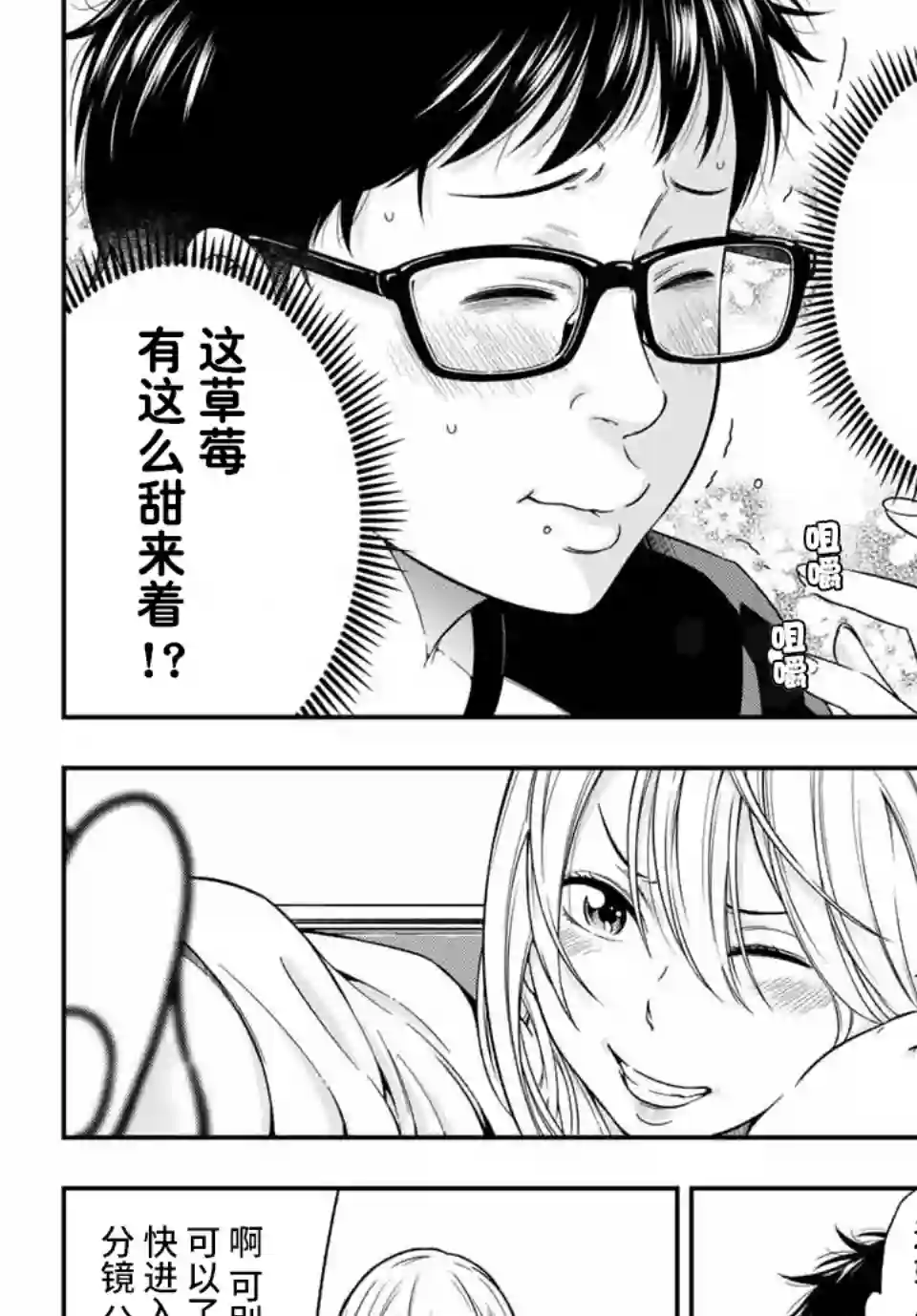不良女高中生的异常爱情第3.2话