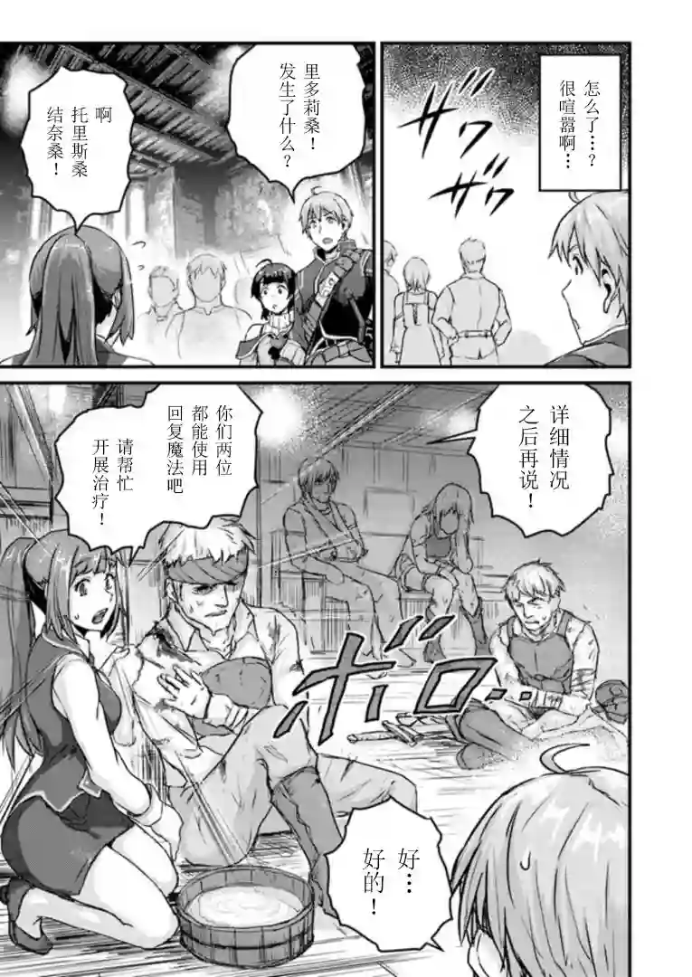 用诅咒的魔剑高负荷训练!?~不能被知道的假面冒险者~第3-2话