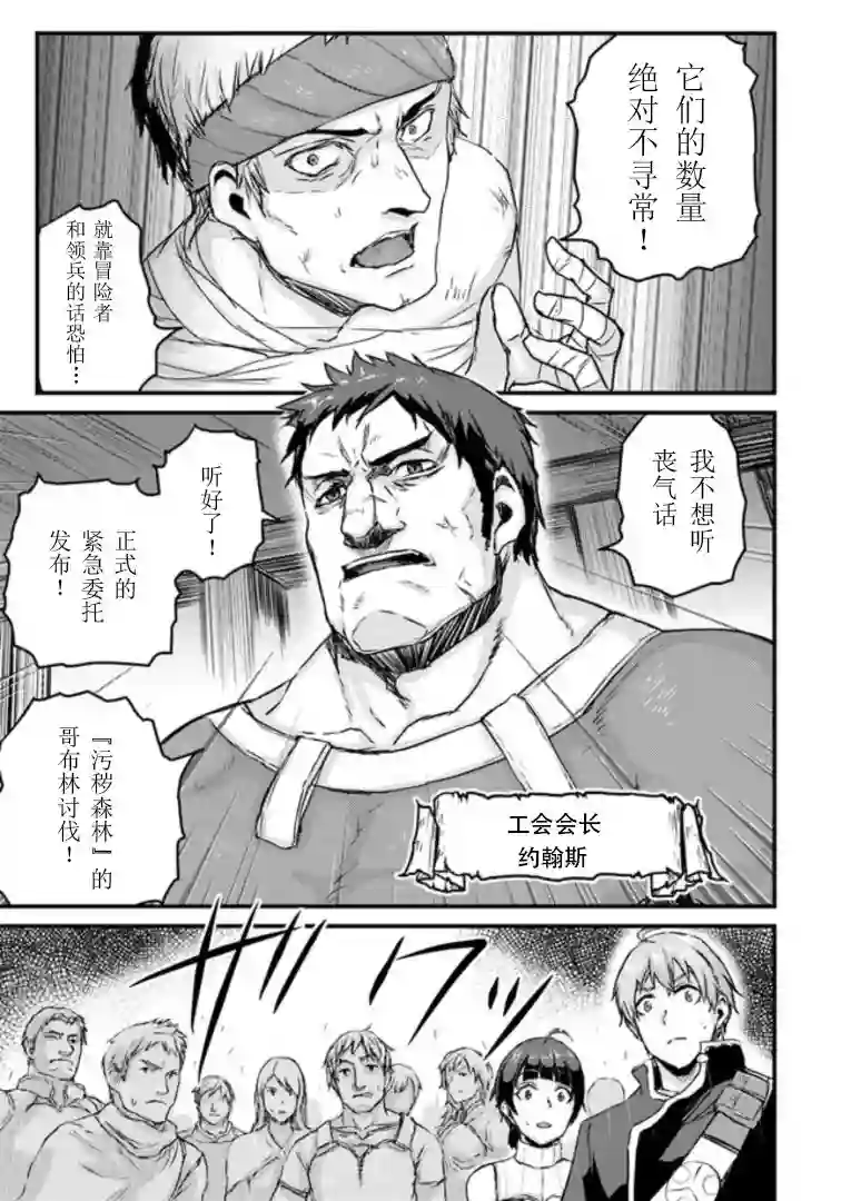 用诅咒的魔剑高负荷训练!?~不能被知道的假面冒险者~第3-2话