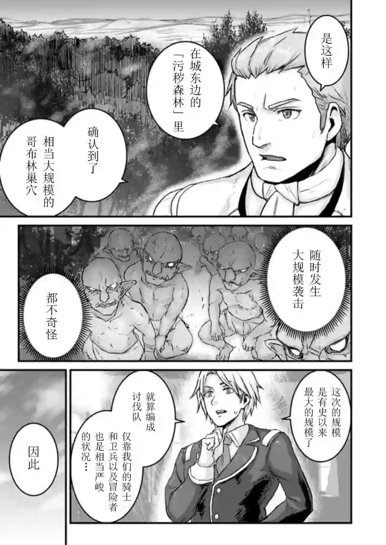 用诅咒的魔剑高负荷训练!?~不能被知道的假面冒险者~第3-2话