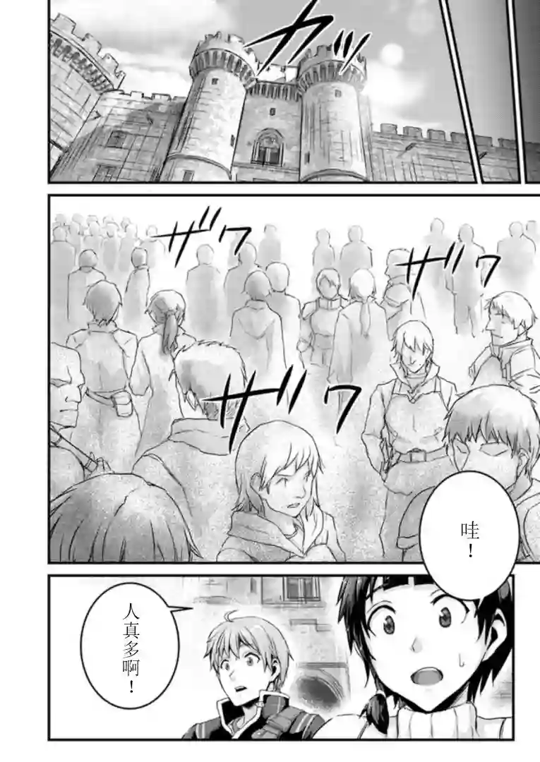 用诅咒的魔剑高负荷训练!?~不能被知道的假面冒险者~第4-1话