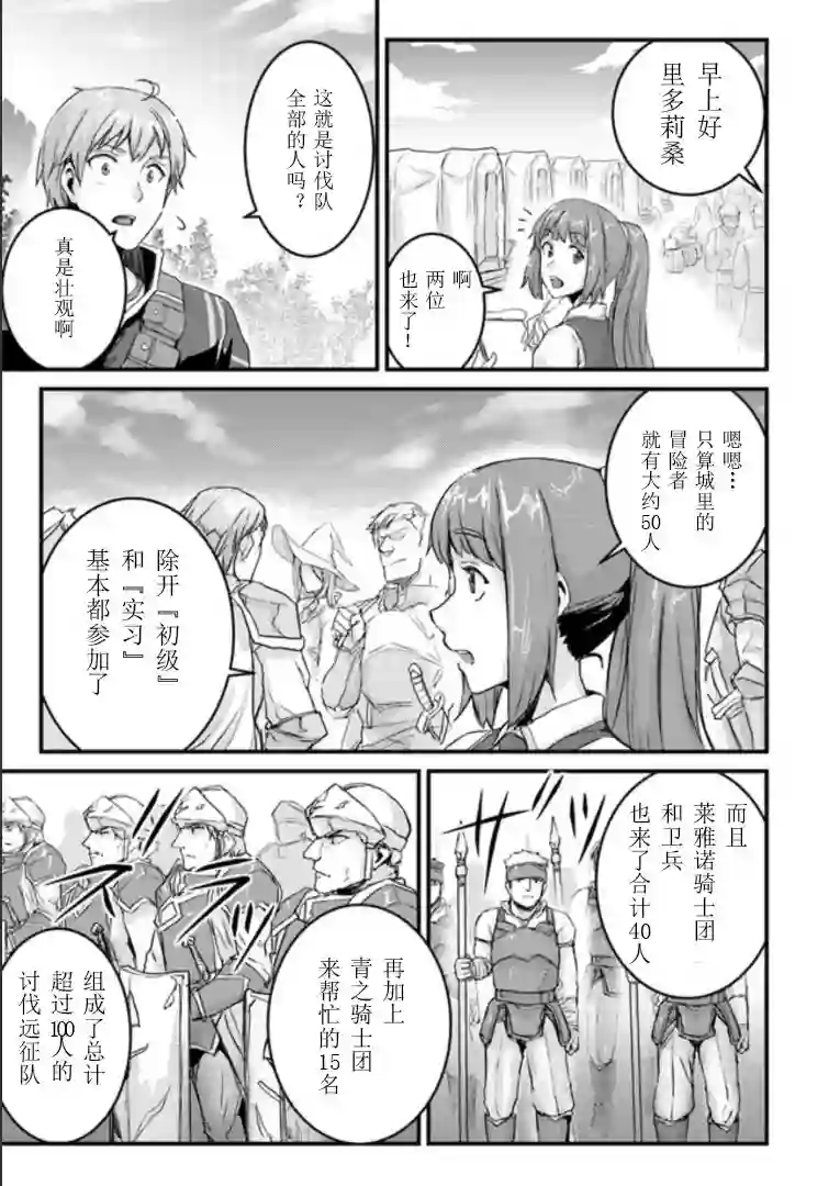 用诅咒的魔剑高负荷训练!?~不能被知道的假面冒险者~第4-1话