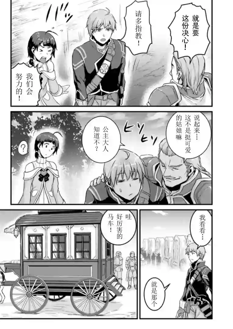 用诅咒的魔剑高负荷训练!?~不能被知道的假面冒险者~第4-1话