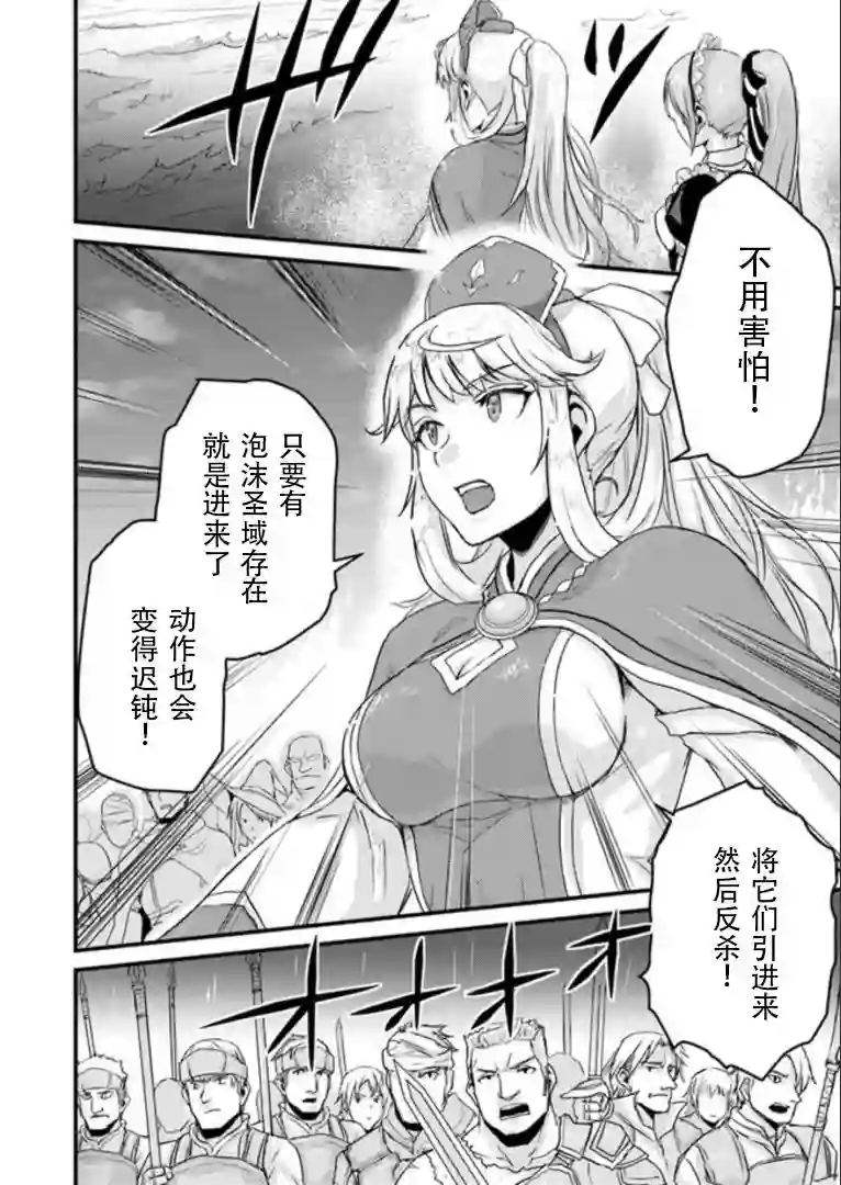 用诅咒的魔剑高负荷训练!?~不能被知道的假面冒险者~第4-2话