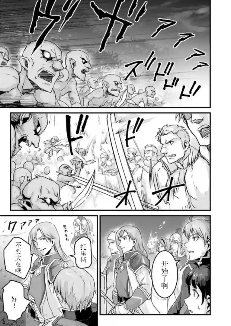 用诅咒的魔剑高负荷训练!?~不能被知道的假面冒险者~第4-2话