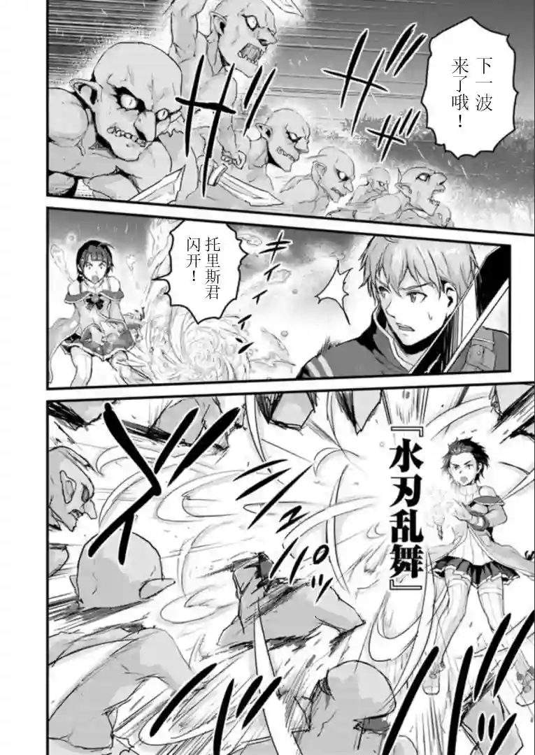用诅咒的魔剑高负荷训练!?~不能被知道的假面冒险者~第4-2话