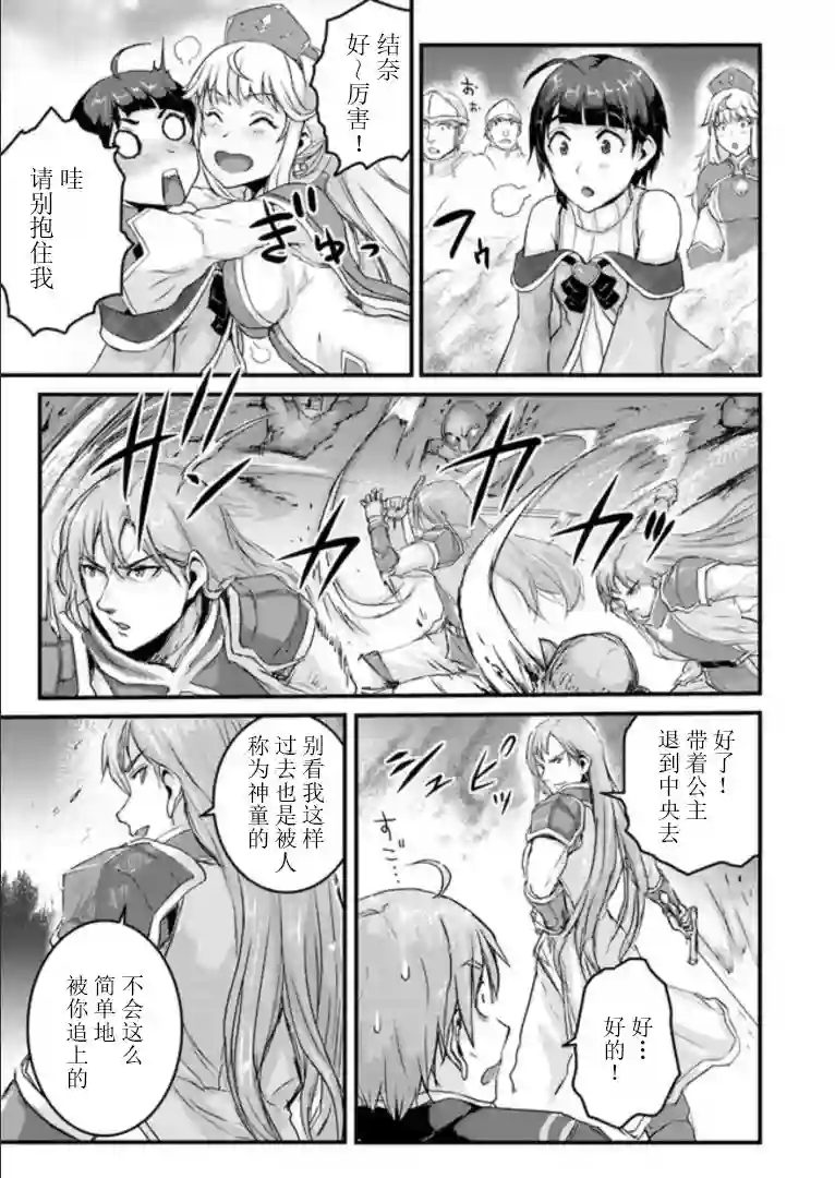 用诅咒的魔剑高负荷训练!?~不能被知道的假面冒险者~第4-2话