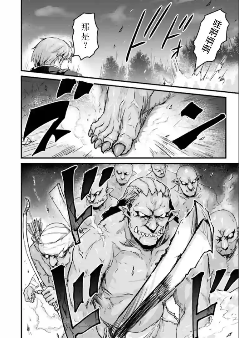用诅咒的魔剑高负荷训练!?~不能被知道的假面冒险者~第4-2话