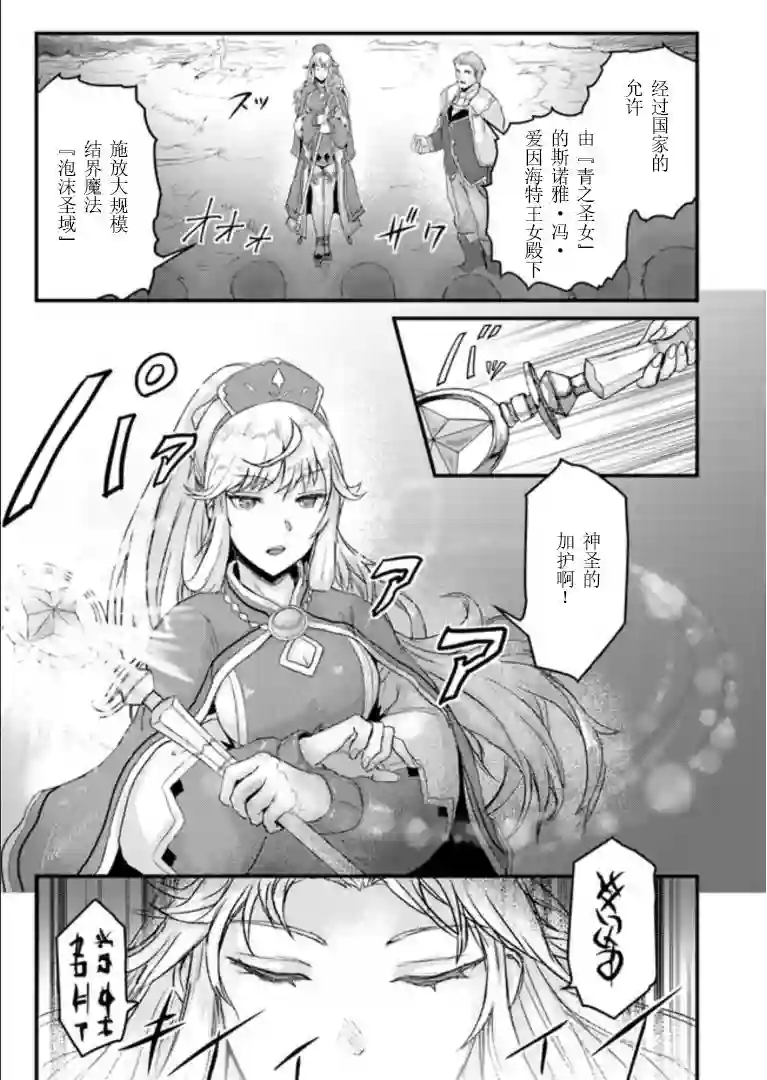 用诅咒的魔剑高负荷训练!?~不能被知道的假面冒险者~第4-2话