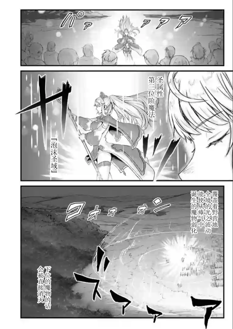 用诅咒的魔剑高负荷训练!?~不能被知道的假面冒险者~第4-2话