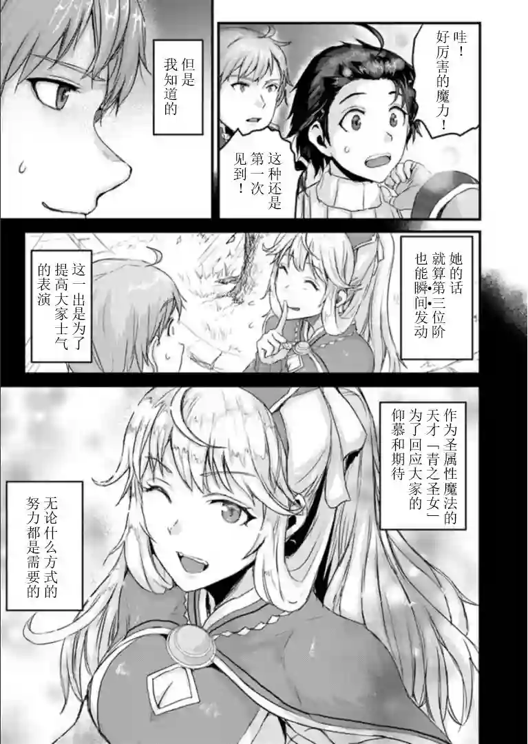 用诅咒的魔剑高负荷训练!?~不能被知道的假面冒险者~第4-2话