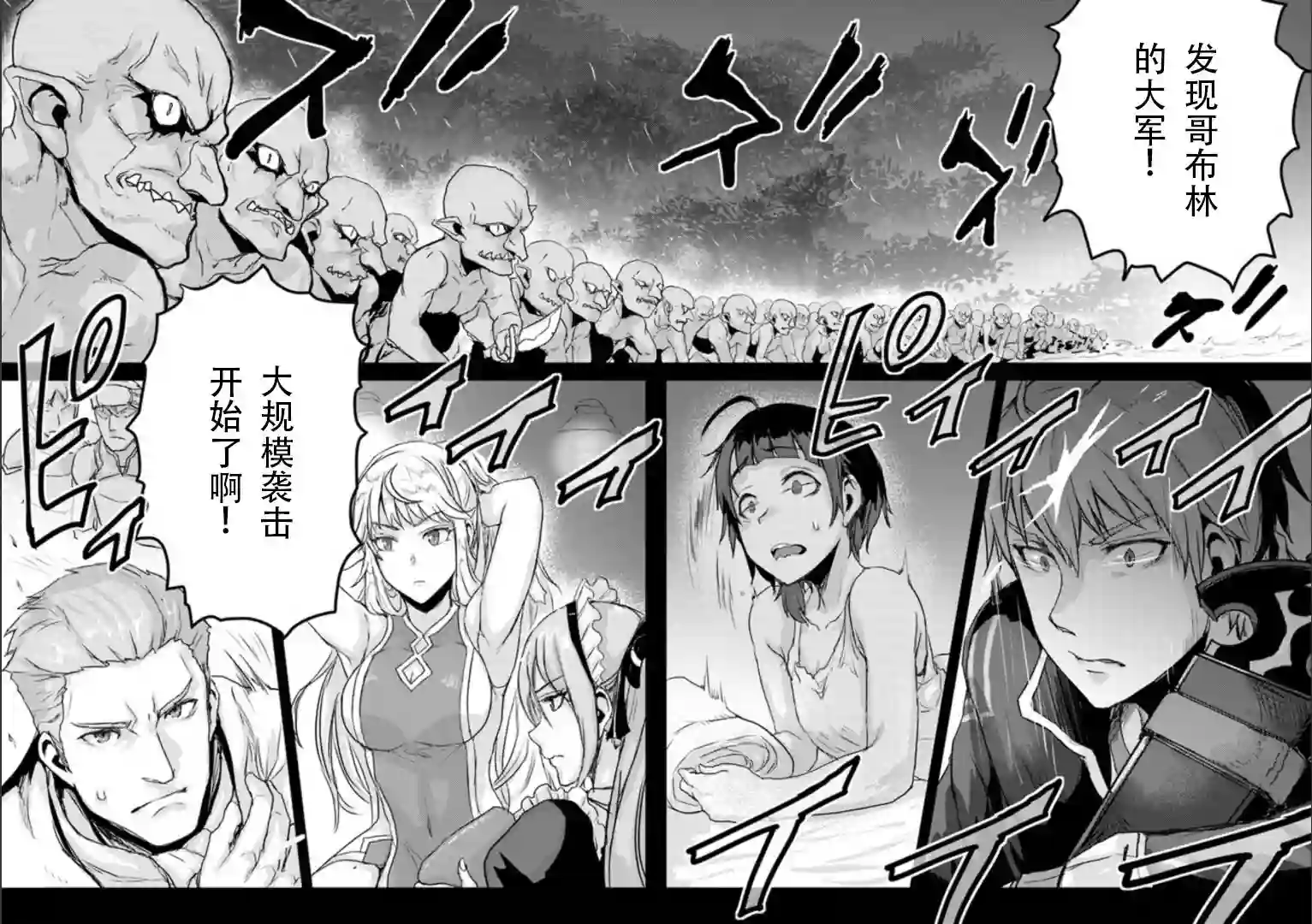 用诅咒的魔剑高负荷训练!?~不能被知道的假面冒险者~第4-2话