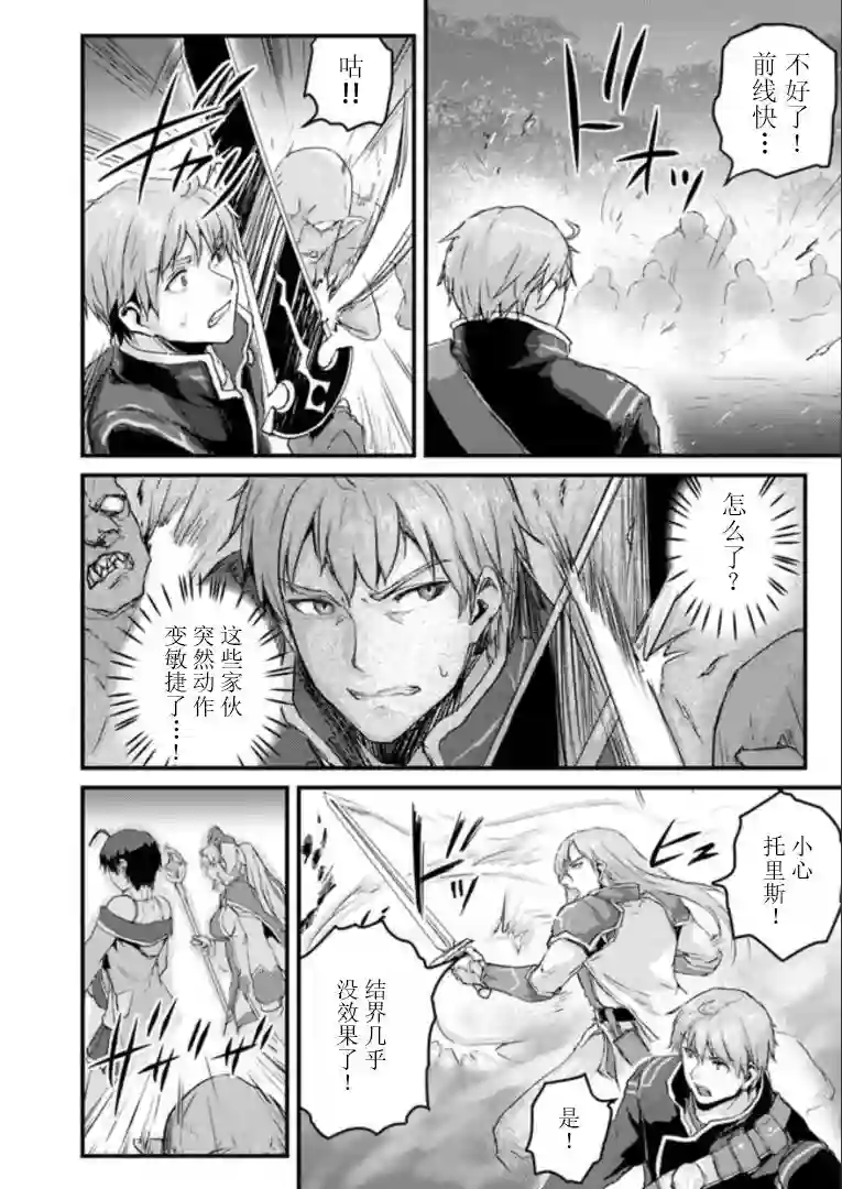 用诅咒的魔剑高负荷训练!?~不能被知道的假面冒险者~第5-1话