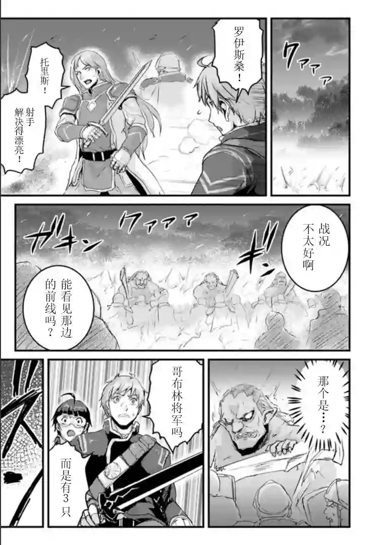 用诅咒的魔剑高负荷训练!?~不能被知道的假面冒险者~第5-1话