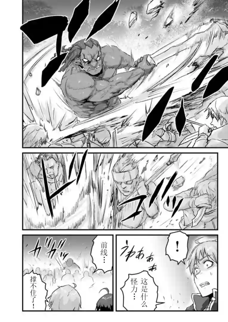 用诅咒的魔剑高负荷训练!?~不能被知道的假面冒险者~第5-1话