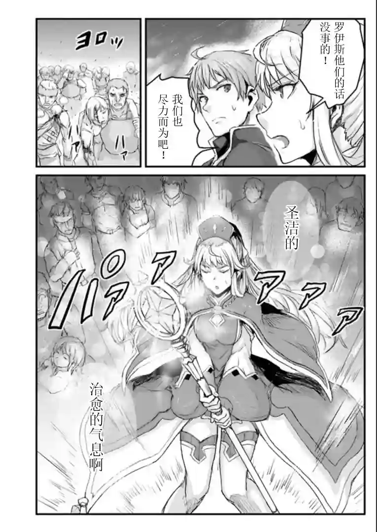 用诅咒的魔剑高负荷训练!?~不能被知道的假面冒险者~第5-1话