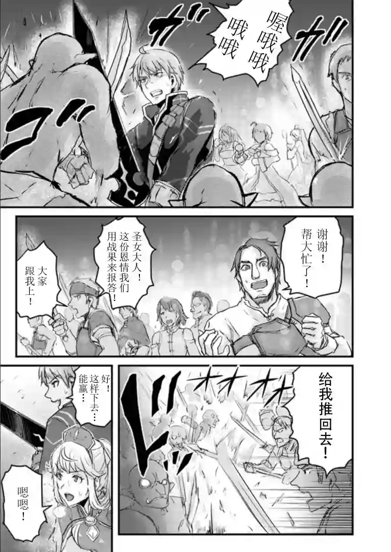 用诅咒的魔剑高负荷训练!?~不能被知道的假面冒险者~第5-1话