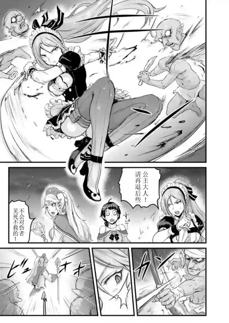 用诅咒的魔剑高负荷训练!?~不能被知道的假面冒险者~第5-1话