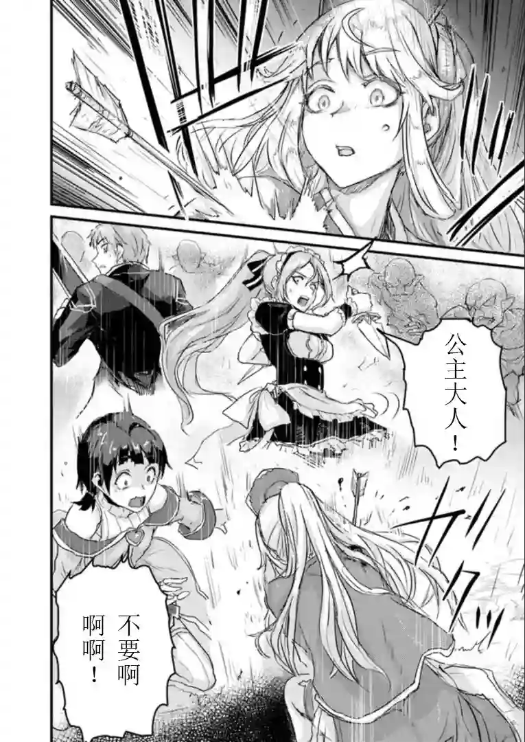 用诅咒的魔剑高负荷训练!?~不能被知道的假面冒险者~第5-1话