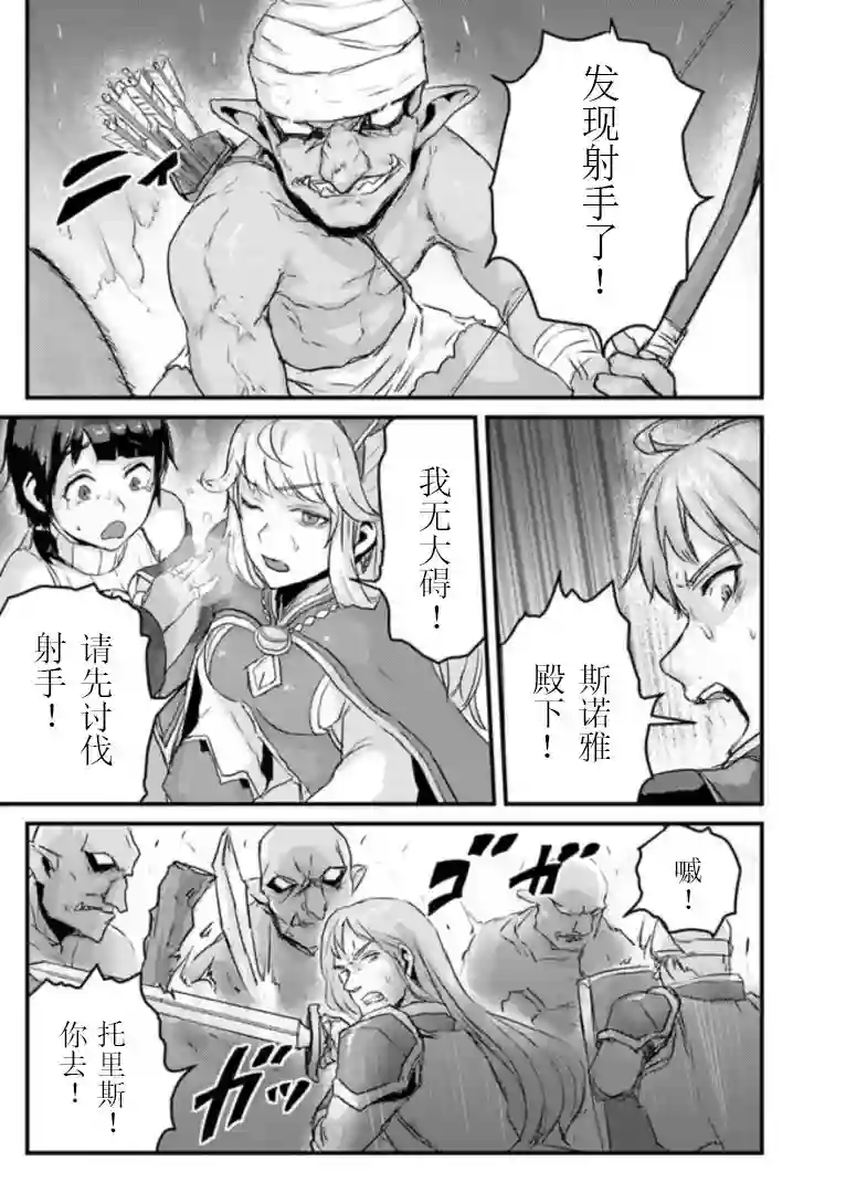 用诅咒的魔剑高负荷训练!?~不能被知道的假面冒险者~第5-1话