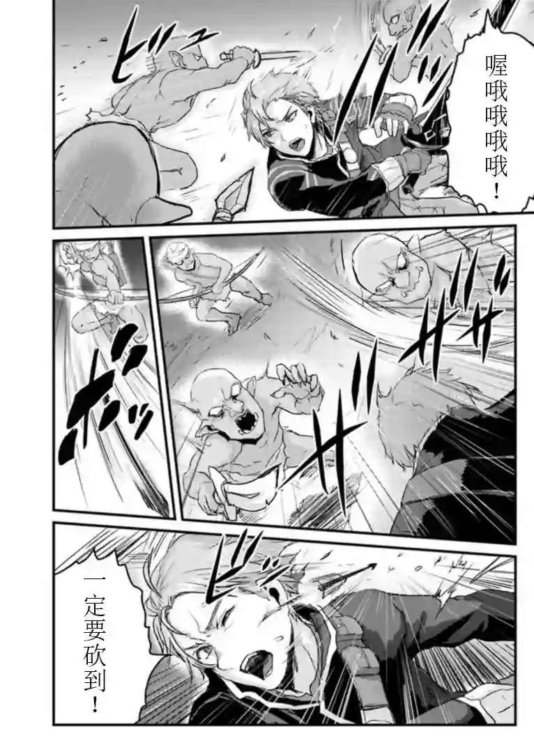 用诅咒的魔剑高负荷训练!?~不能被知道的假面冒险者~第5-1话