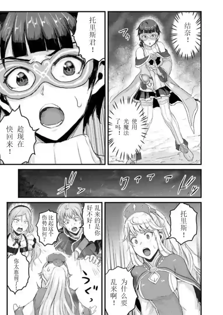 用诅咒的魔剑高负荷训练!?~不能被知道的假面冒险者~第5-1话