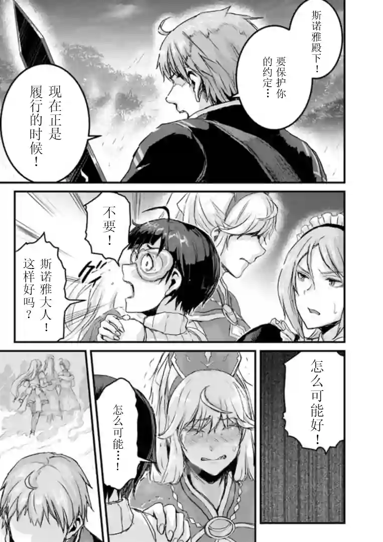 用诅咒的魔剑高负荷训练!?~不能被知道的假面冒险者~第5-2话